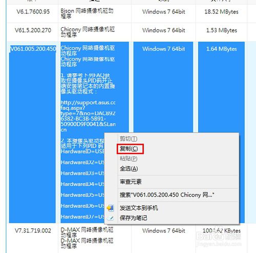 华硕官方驱动下载,新兴技术推进策略_理财版_v3.863