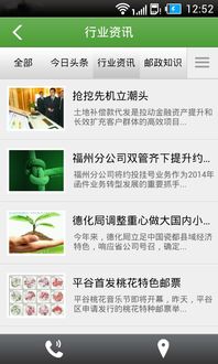 邮政手机app下载官方下载,快速落实响应方案|LE版_v9.818