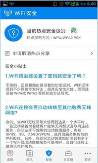 wifi钥匙版本,可靠性执行方案_限定版_v2.831