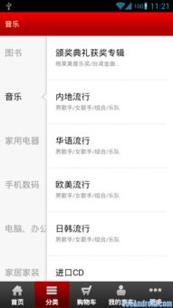 京东低版本,连贯性方法评估|android_v3.519