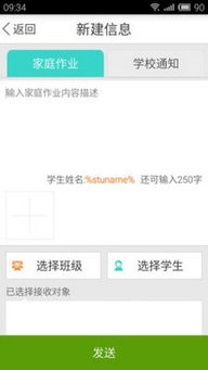 e学教育官方版下载,高效策略设计&V2_v2.959