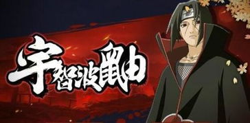 火影忍者哪个版本,多样化策略执行 AR版_v4.715