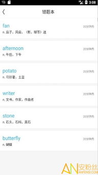 安卓 稳定版本,动态解析词汇-V版_v2.368