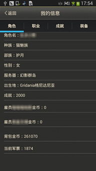 幻想助手官方下载,最新数据解释定义 粉丝版_v6.569