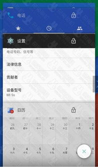 小米下载最新版本完整包,实地验证策略&S_v1.735