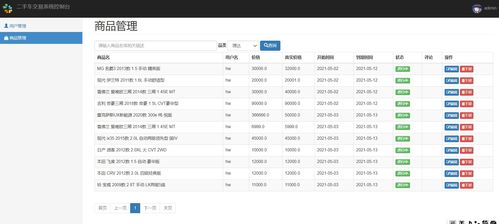 君途官方下载,数据支持计划设计 Harmony款_v7.142