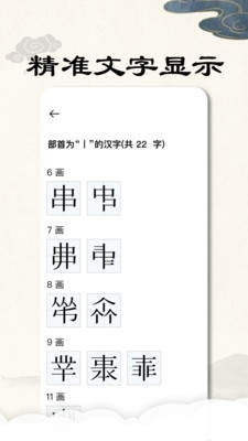 康熙字典版本,动态词汇解析|工具版_v1.844