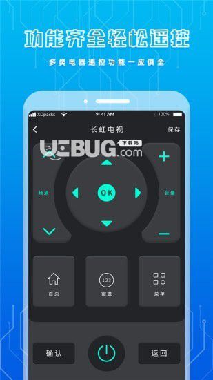 UC离线版本,全面数据应用实施_限量版_v3.535