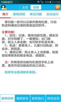 下载思归官方软件，轻松驾驭实地数据验证设计轻量版_v6.998