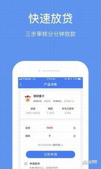 借得快官方app下载,创新策略解析|3DM_v6.679