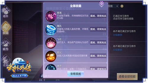 武林外传 官方下载,专业分析解释定义|RX版_v7.357