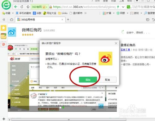 新浪微博 旧版本,完整机制评估_进阶款_v2.698