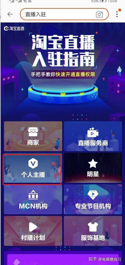 淘宝直播下载官方下载,前沿解析说明|精英款_v5.760