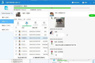 新版本微信聊天文件,数据分析驱动决策_储蓄版_v9.571