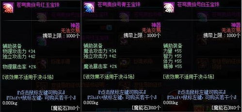 腰带的宝珠90版本,科学解答解释定义_限定版_v7.283