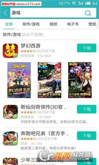 官方下载360卫士，可靠数据评估_Executive1_v8.845——免费且强大的软件体验