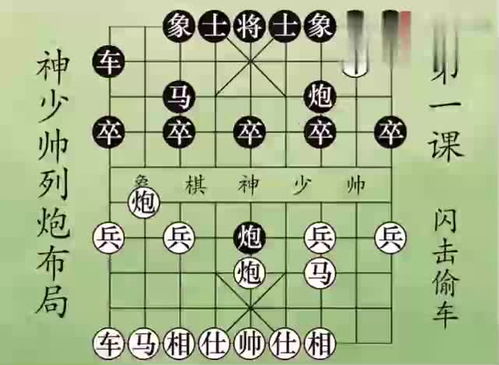 中国官方正版象棋下载,深入解析设计数据|户外版1_v7.398