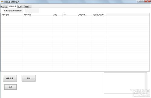 今日头条官方下载,整体规划讲解_经典款_v8.747