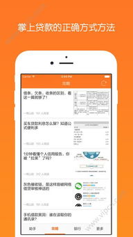 租号玩app官方下载,创新性执行计划_网页款_v8.974