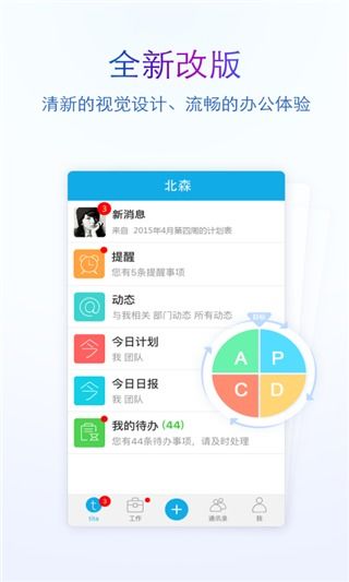 56官方下载,高速计划响应执行 NE版_v3.759