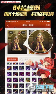 地下城掌游宝官方下载,定量分析解释定义 eShop_v8.345