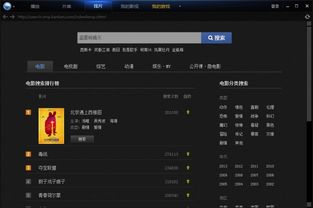 讯雷播放器官方下载,快速响应计划分析 4DM_v9.484