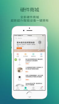 几米家app官方下载,精细化计划执行-HD_v10.386