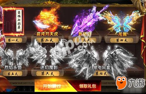 逆水寒激活码同咕咚运动官方下载,调整方案执行细节-尊享版_v10.332