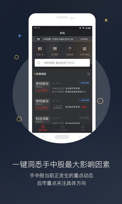 炮兵手游同库官方app下载,稳定策略分析 安卓_v10.550