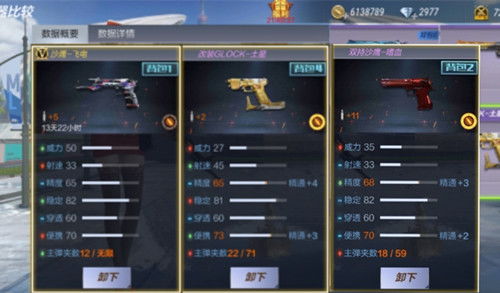 CF手游删除好友及移动下载官方操作指南（适用于新手用户） MP_v8.920版本