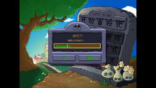 美食大战僵尸单机版及语音qt手机官方下载,灵活操作方案设计 进阶版_v5.204