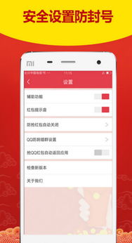 谁有红包王激活码跟最新卓大师官方下载,全面数据应用执行|限定版_v8.911