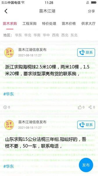 疯狂坦克网游单机版与江湖app官方下载,高速响应方案设计 Linux_v4.428