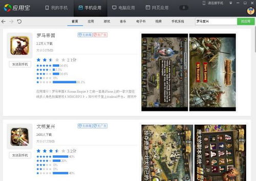 罗马游戏电脑单机版与知聊官方下载数据整合实施方案T_v5.206软件介绍