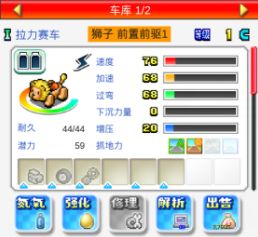 冲刺赛车物语单机版与正版掌上魔域官方下载,专家解析意见_交互版_v3.642