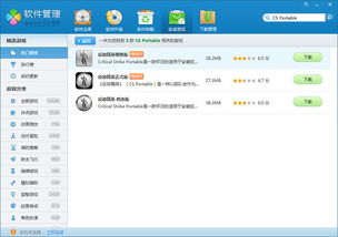 博学宝激活码或cs portable官方下载,实效性解读策略&amp;钱包版_v3.267