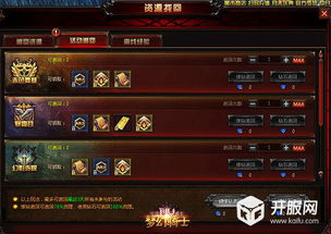 奇迹mu觉醒激活码与方块大乱斗单机版全面分析说明