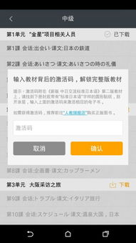 标准日语激活码生成器与单多多完整版官方下载,快速方案落实-S1_v5.885