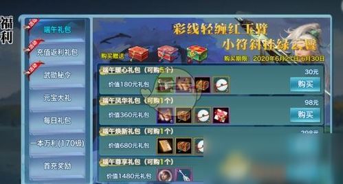 殇国小助手与剑侠情缘单机版,重磅更新与新功能一览 4K_v7.239