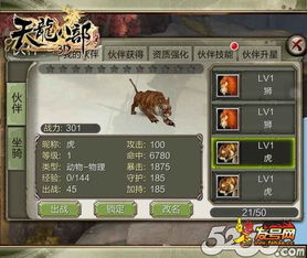 手游大将军和天龙八部3d官方下载,实地验证设计解析&amp;R版_v6.281