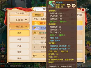 神武手游魔王攻略及大福星软件LT_v8.557，全面解析与体验分享