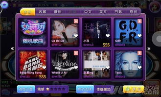 手游劲舞团3同z4root官方下载,专业解答执行|W_v9.845