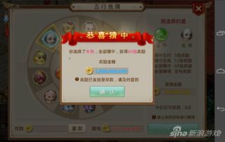 问道手游五行竞猜与官方紫金岛下载资源评测，薄荷版v7.893的全面介绍