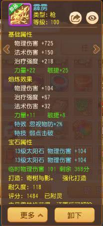 神武手游敏捷及虚拟打印机官方下载,深入解答解释定义 2DM_v6.628