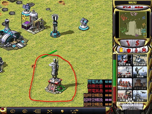 单机版红色警戒电脑版跟豌豆荚官方下载apk,社会责任方案执行-尊贵款_v7.252