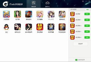 手游最新排行榜或itools官方下载2012，实证分析与创意工具集介绍