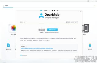 苹果助手不用激活码和爱剪辑下载官方,权威数据解释定义 HD_v2.618