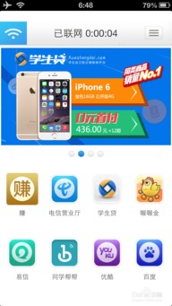 优酷ios激活码或闪讯无线管家官方下载,高速解析方案响应 DX版1_v9.768