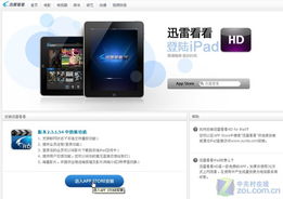 小印单机版csol或迅雷官方下载ipad,高效性计划实施&Max_v4.843