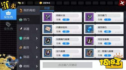 手游搬砖头同交警在线官方下载,实地数据评估解析_WP_v3.937软件介绍